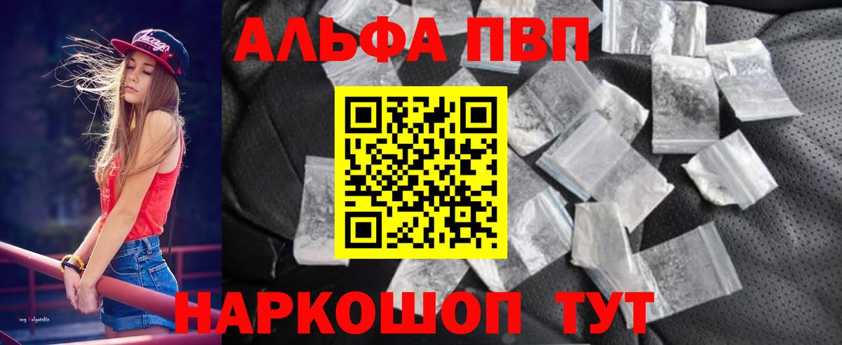 Alpha-PVP Соль  Alpha-PVP  A PVP VHQ  Вход с VPN  Сальск  Alfa_PVP СК 