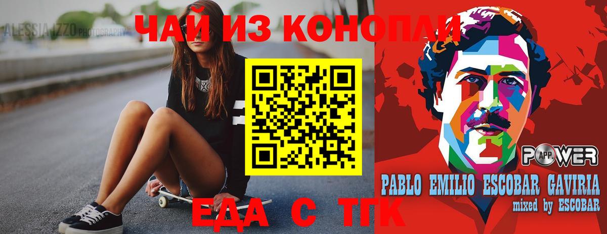 Сальск  Cannafood марихуана  Вход с VPN 