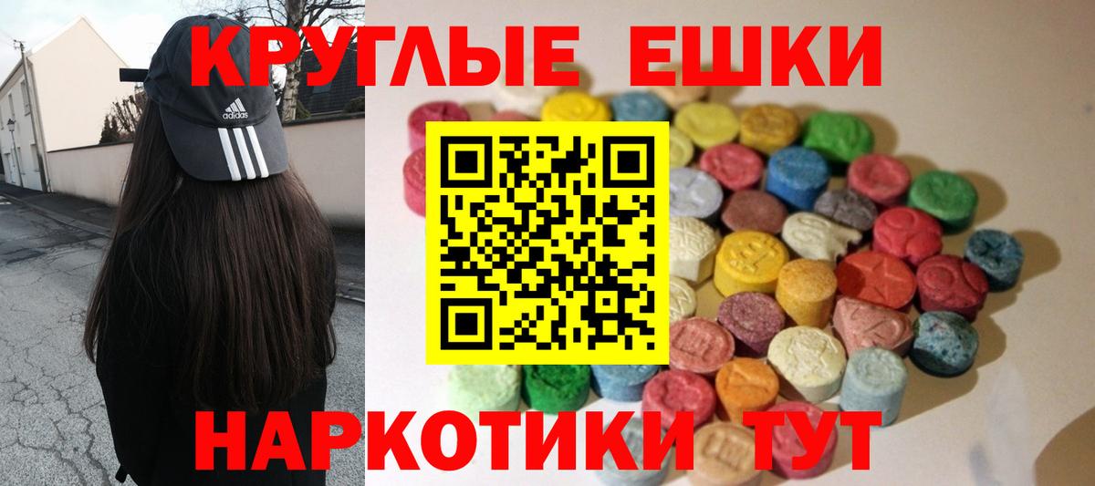 Сальск  Ecstasy 250 мг  ЭКСТАЗИ  Ecstasy 280 MDMA  Вход с VPN 