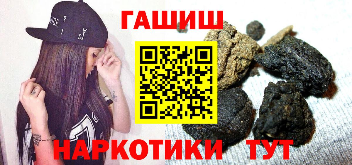 Гашиш гашик  Вход с VPN  Сальск 