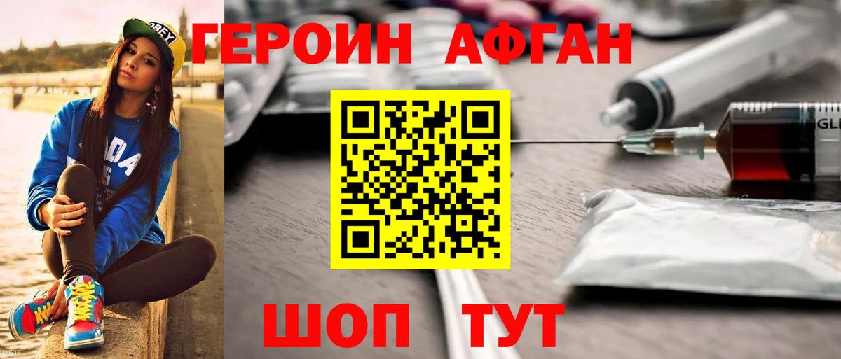 Героин VHQ Сальск