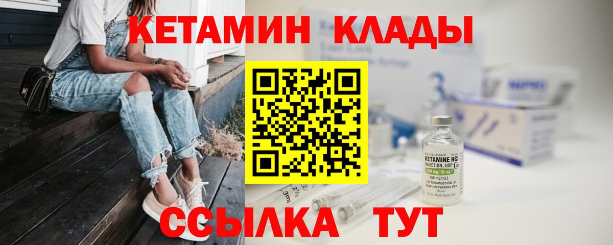 Сальск  Кетамин ketamine  Вход с VPN 