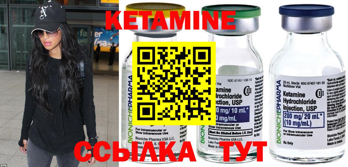 Кетамин VHQ Сальск