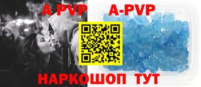 альфа пвп Пугачёв