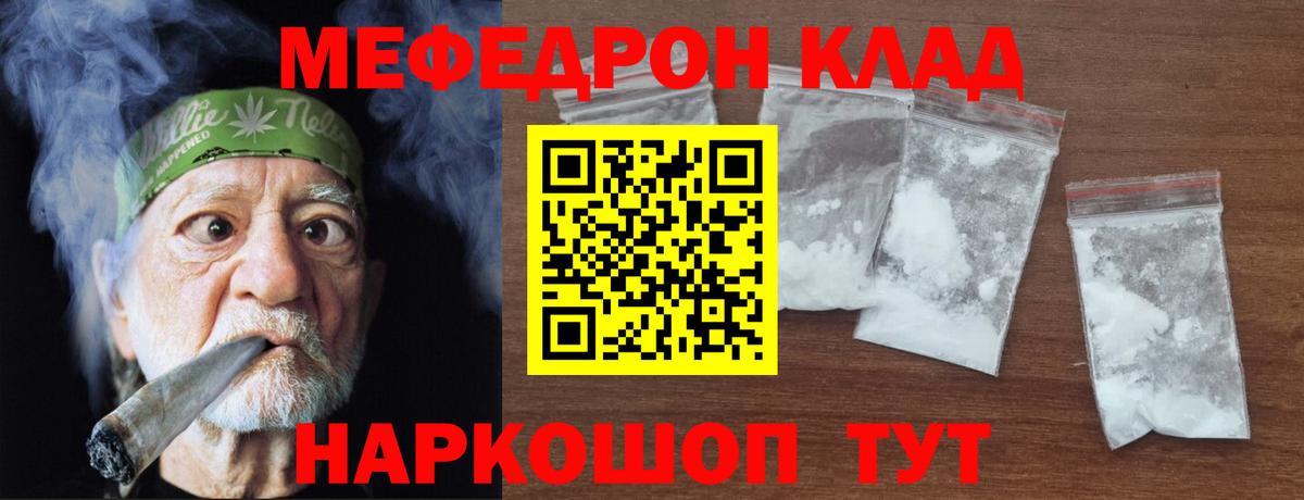 МЕФ мука  Вход с VPN  МЕФ  Сальск  МЕФ кристаллы 