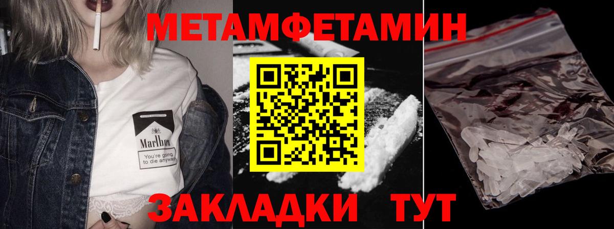МЕТАМФЕТАМИН кристалл Сальск