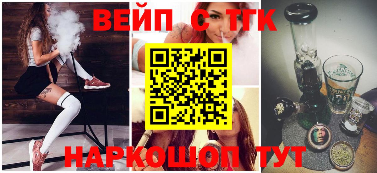 Дистиллят ТГК вейп с тгк Сальск